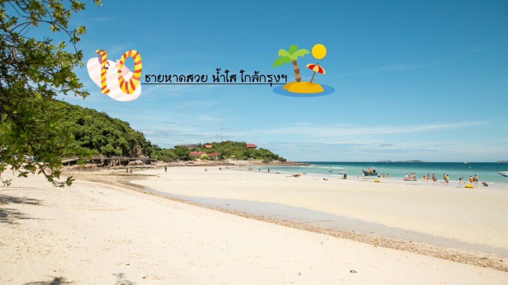 The 10 Best Beaches Near Bangkok