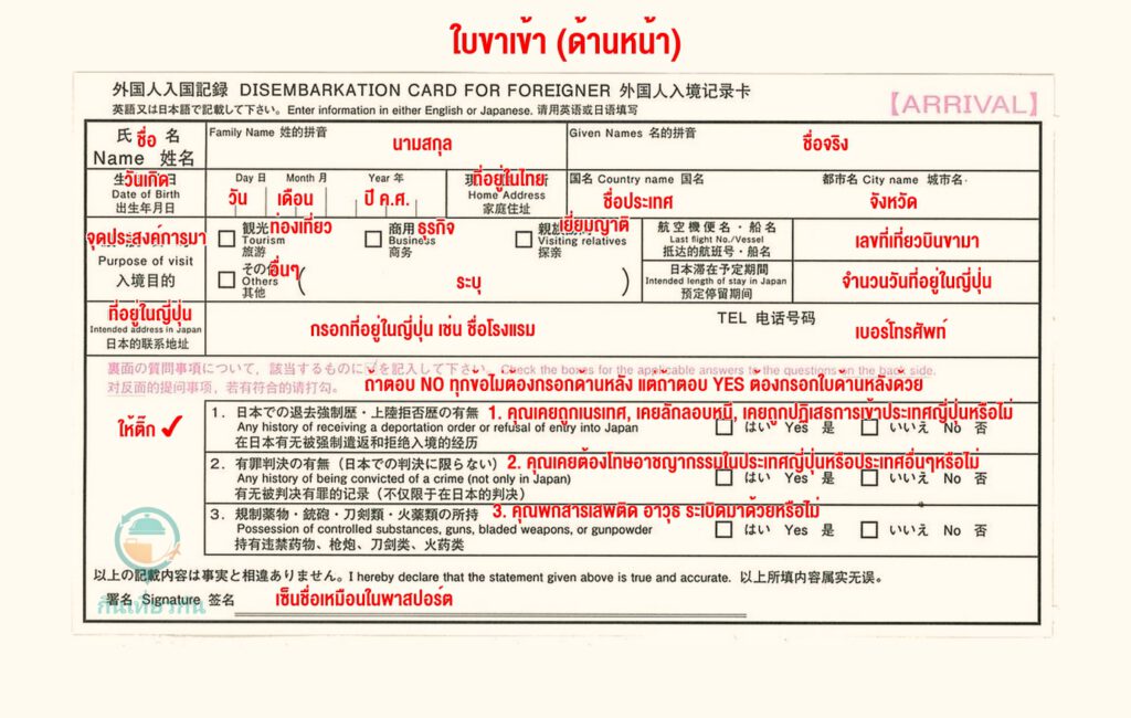update 2020 easy way to fill up the japan immigration form