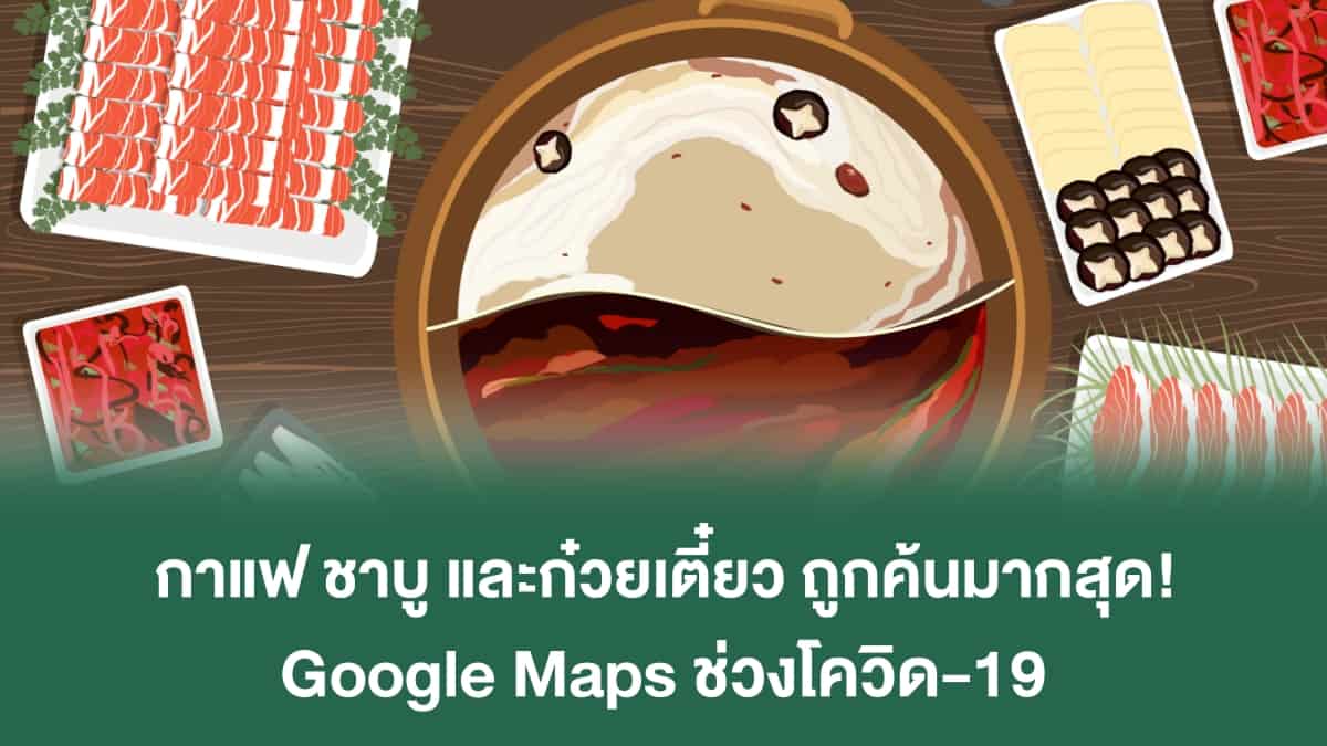 Interesting trends on Google Maps Thailand during COVID-19