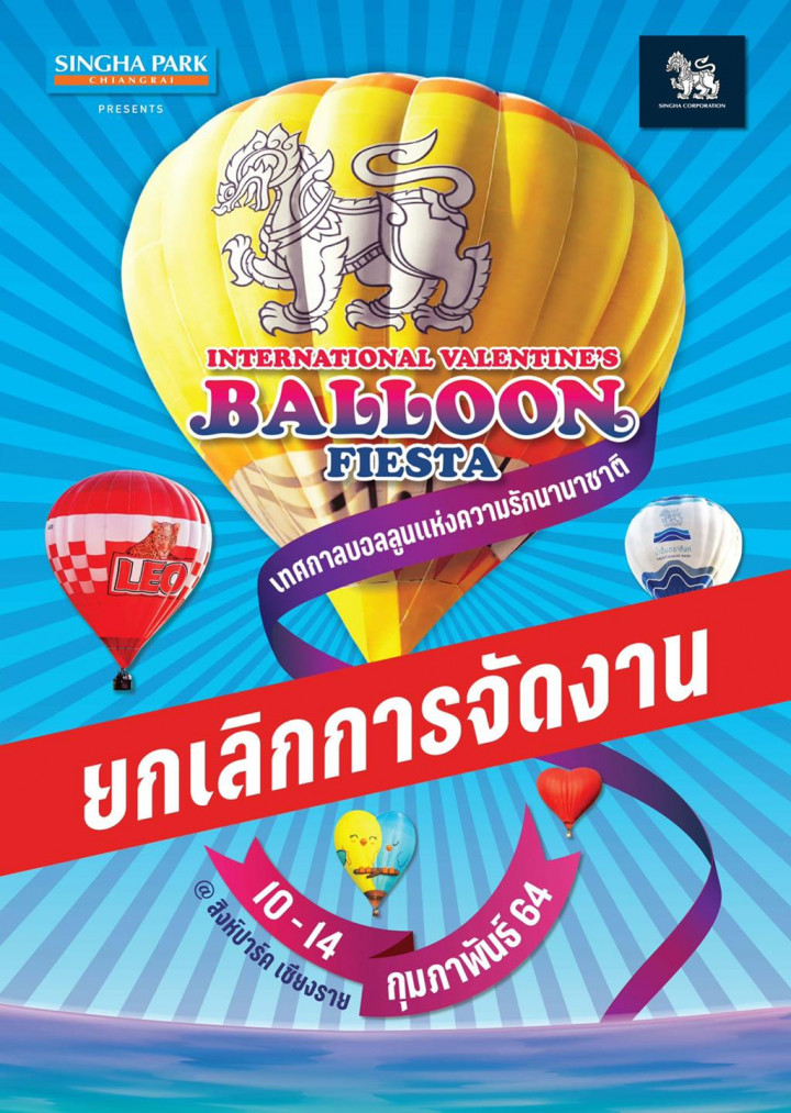 Singha Park Chiangrai Valentine’s Balloon Fiesta 2021