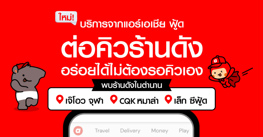 airasia Super App Launch Queuing Service